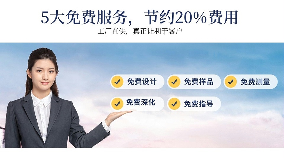 中滬世業(yè)鋁單板5大免費(fèi)服務(wù)