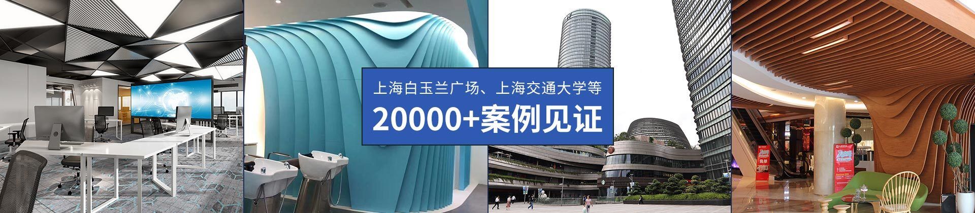 中滬世業(yè)20000+案例見證