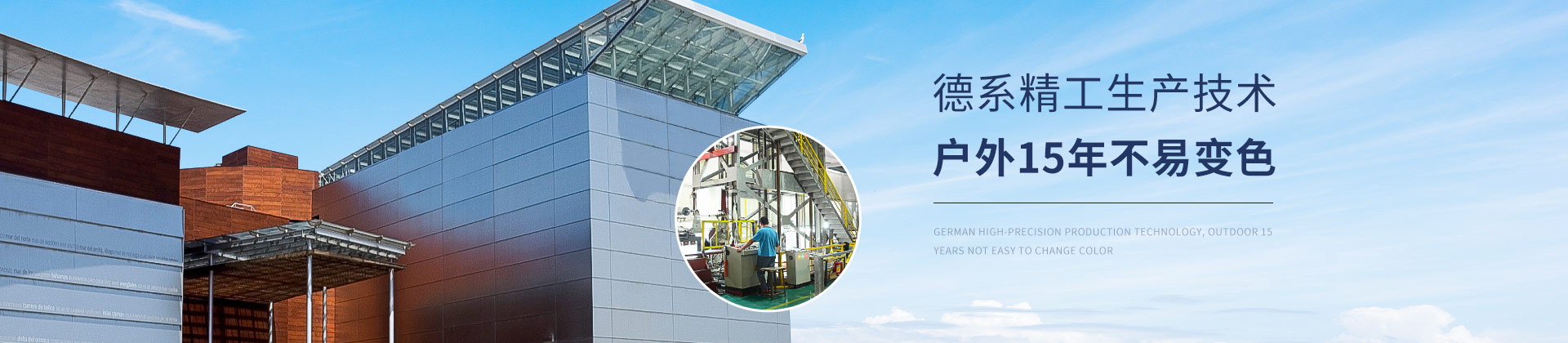 中滬世業鋁方管德系高精生產技術