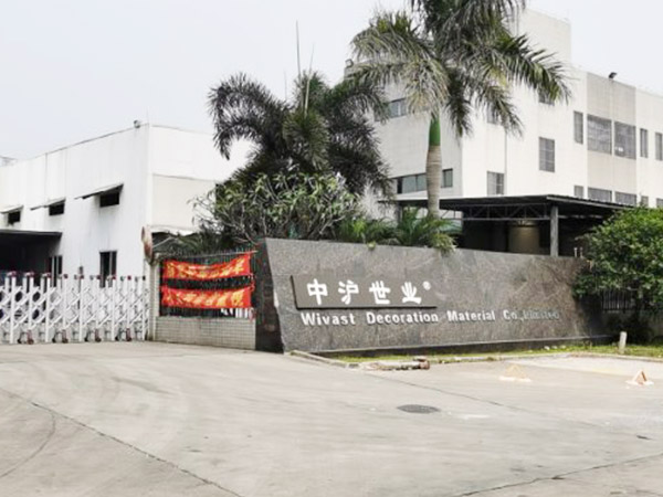 中滬世業生產基地