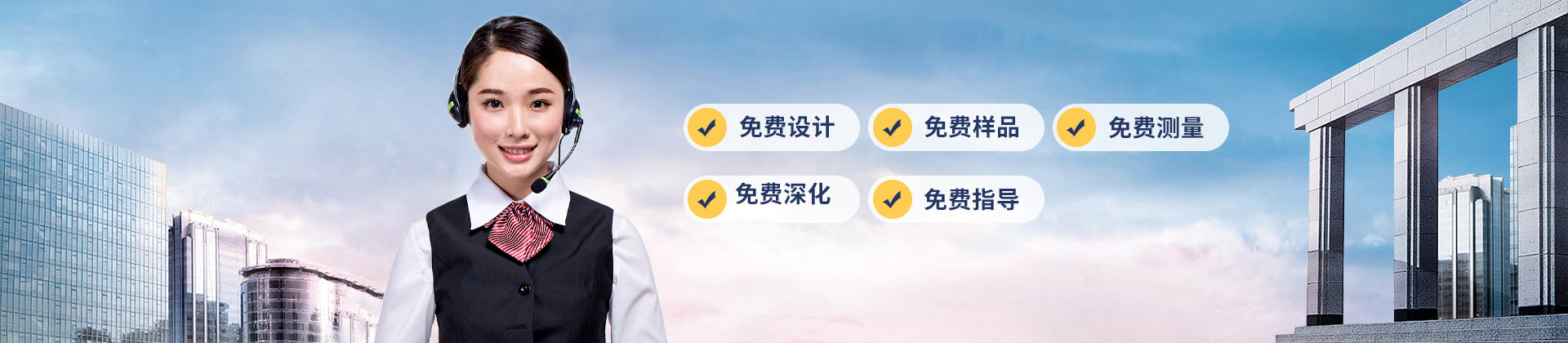 中滬世業(yè)免費設計、免費測量